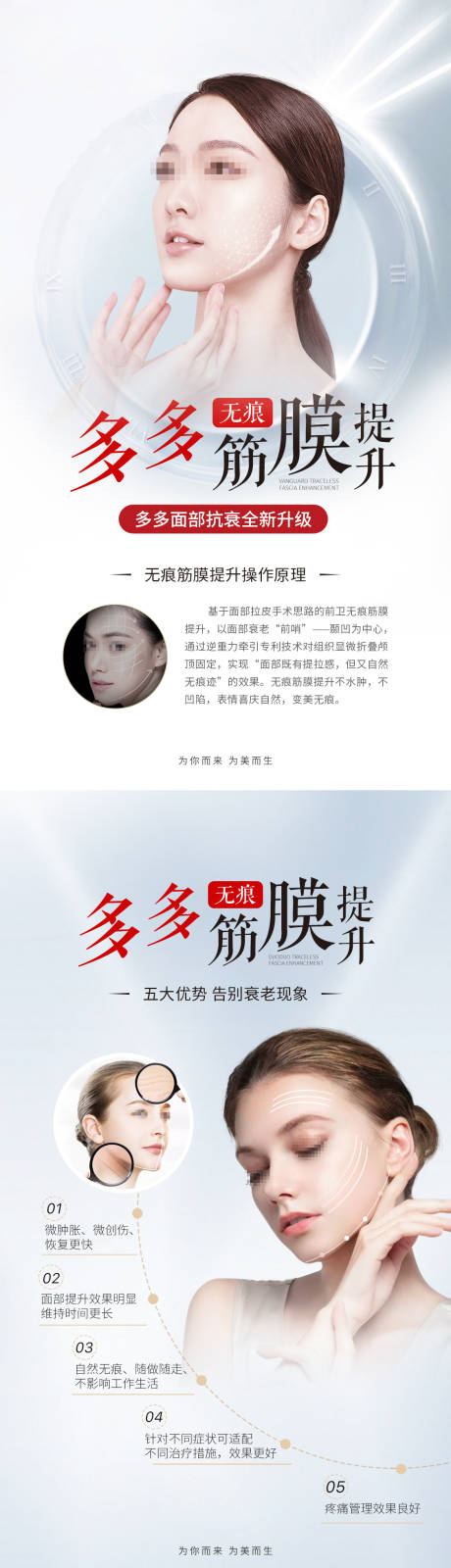源文件下载【医美海报】编号：91100017846009708