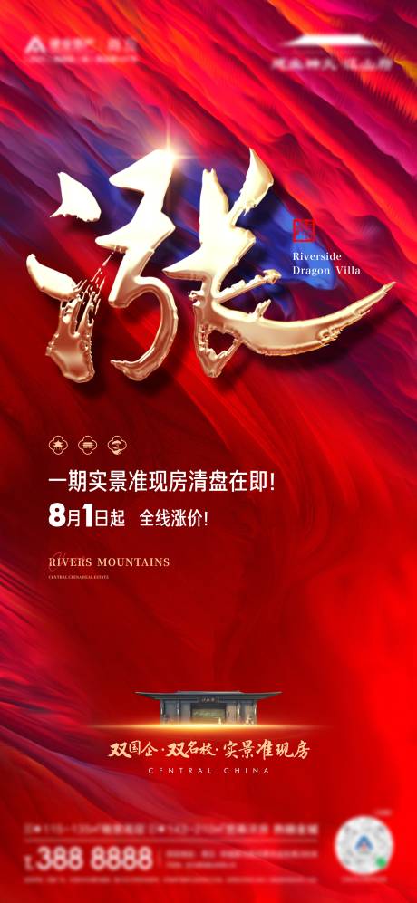 源文件下載【漲價單圖】編號：41250018401785532