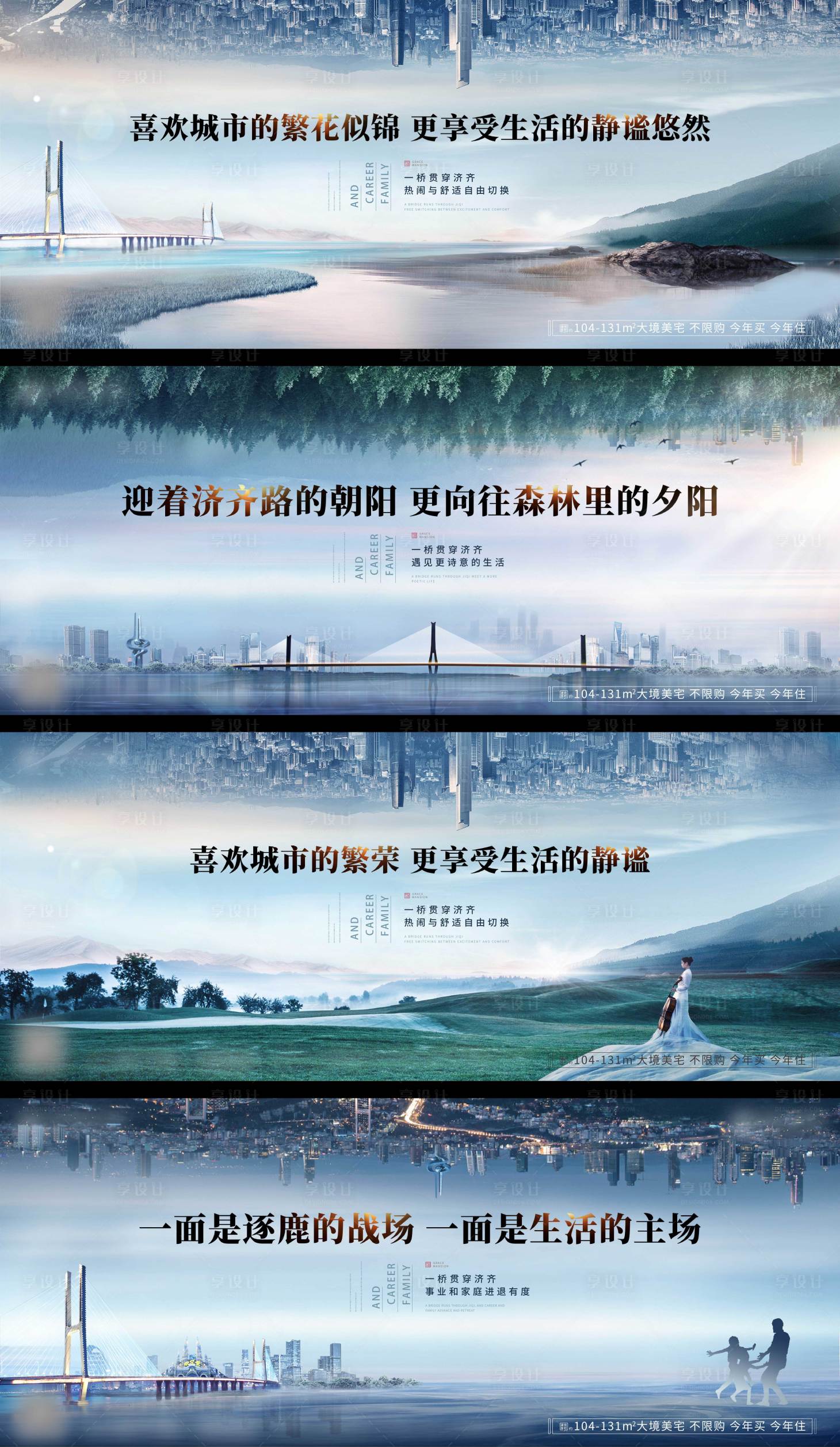 源文件下載【享設計】搜索編號：37710018163335259【區域價值點海報】