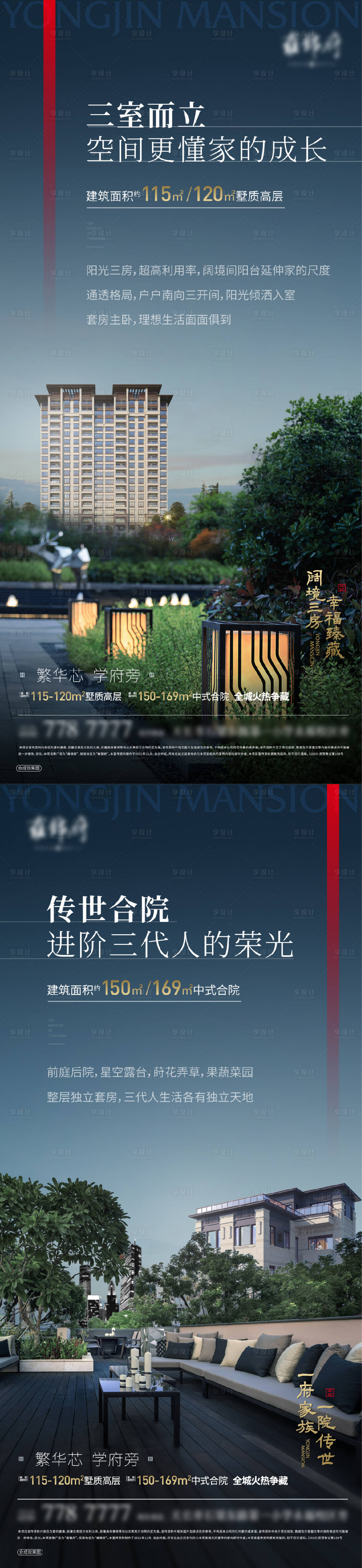 源文件下载【新中式产品系列】编号：16160018170826788