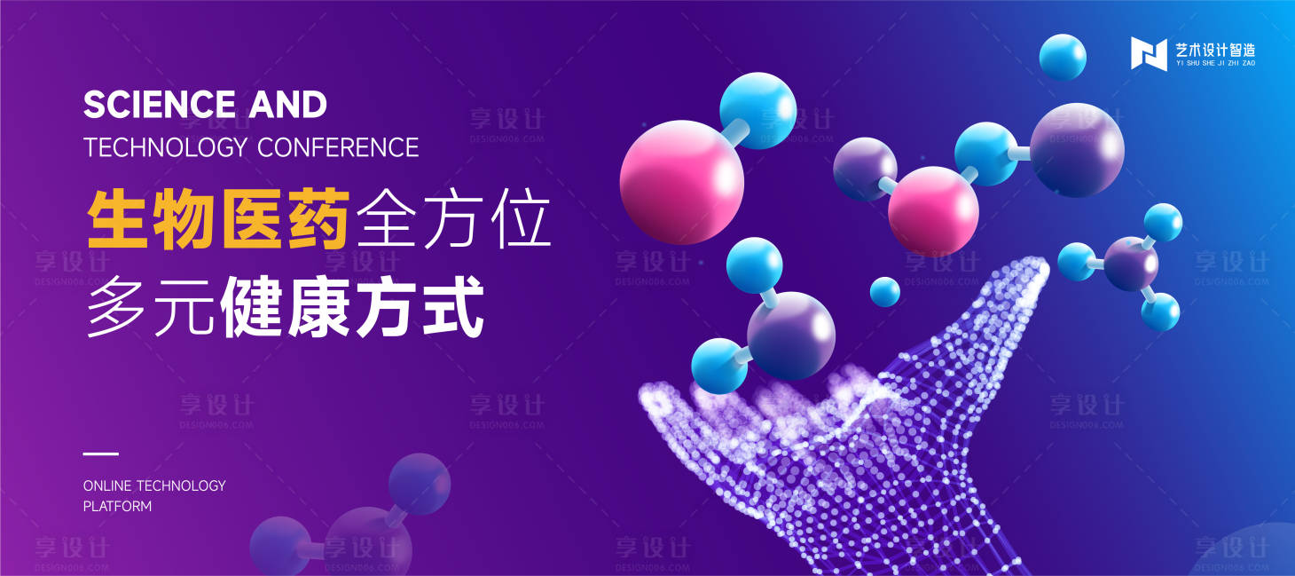 源文件下载【医疗科技大会活动背景板】编号：61800017923175942