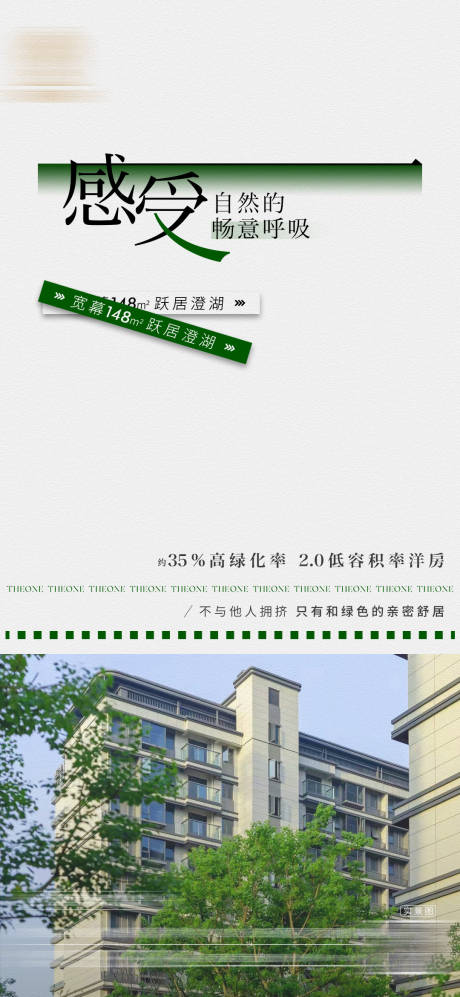 源文件下载【地产景观价值点海报】编号：20230704170044930