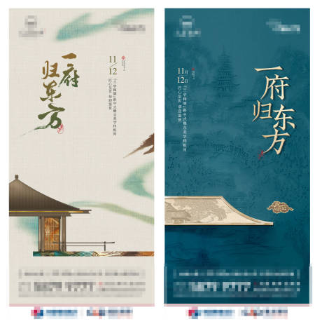 源文件下载【地产中式样板间开放海报】编号：21820018287612308
