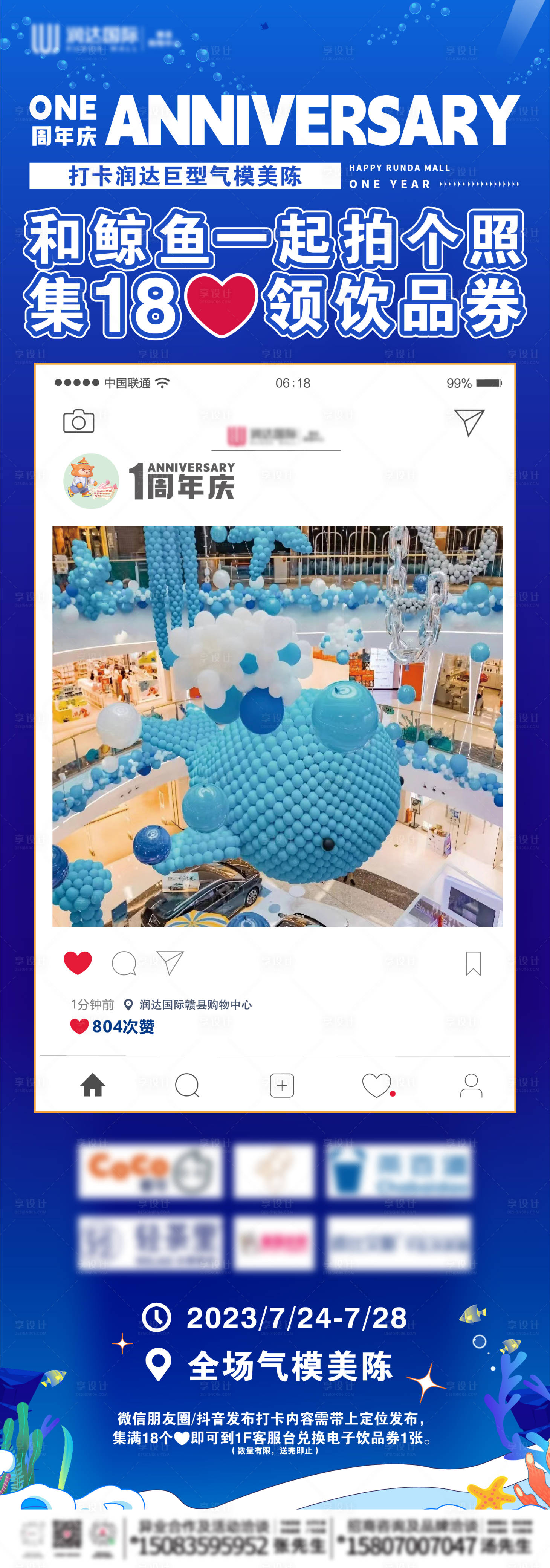 源文件下载【享设计】搜索编号：86680018292701917【转发集赞线上集赞海报】