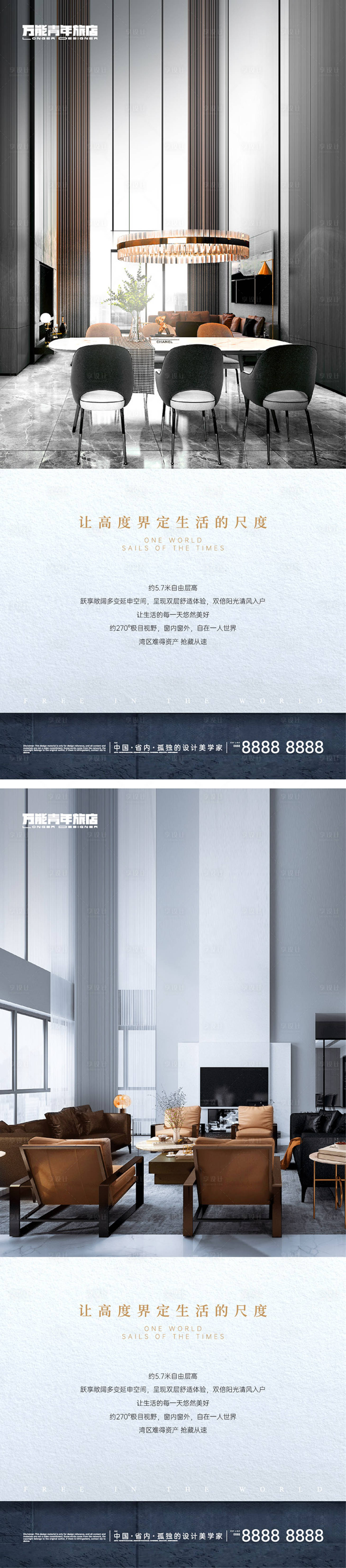 源文件下載【享設(shè)計(jì)】搜索編號(hào)：54400017752244141【地產(chǎn)公寓投資系列價(jià)值稿】