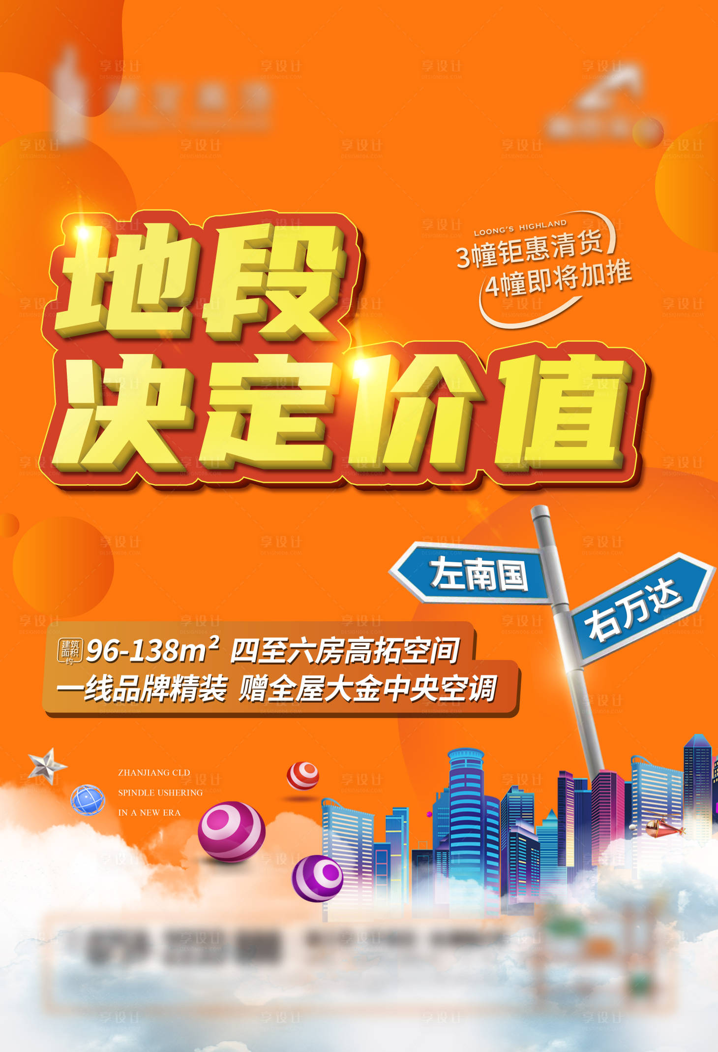 源文件下载【享设计】搜索编号：94990018289019124【单张】