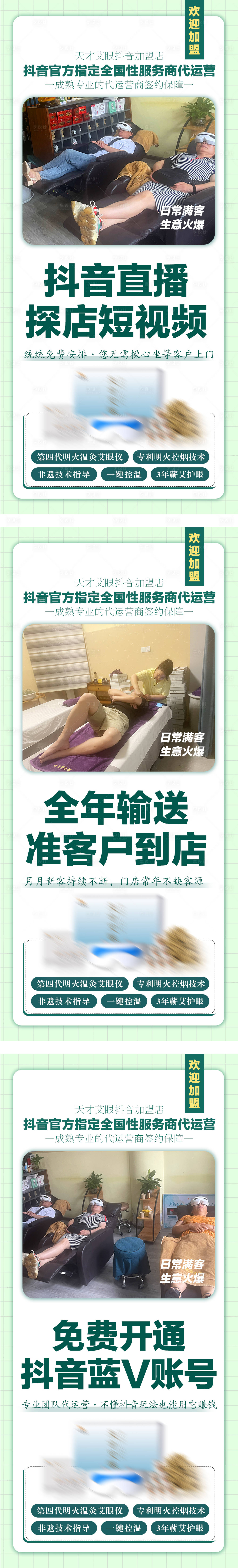 源文件下载【抖音团购招商海报】编号：49160018302292926