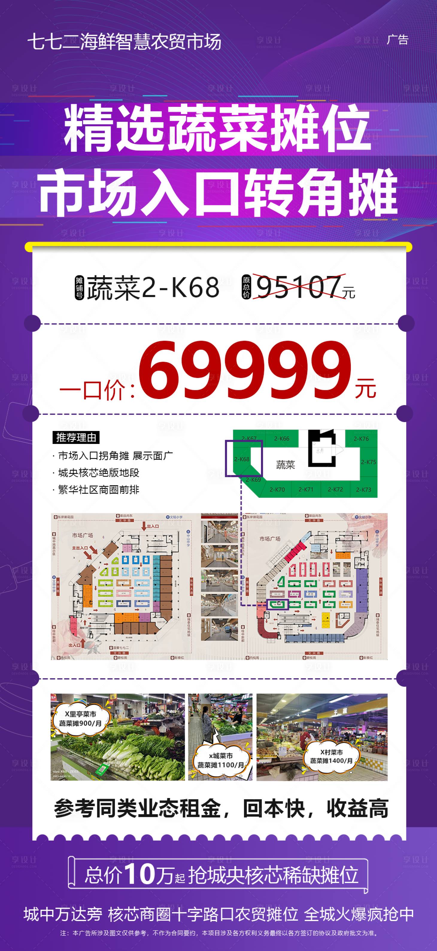 源文件下载【享设计】搜索编号：63030018296144544【城芯特价摊位】