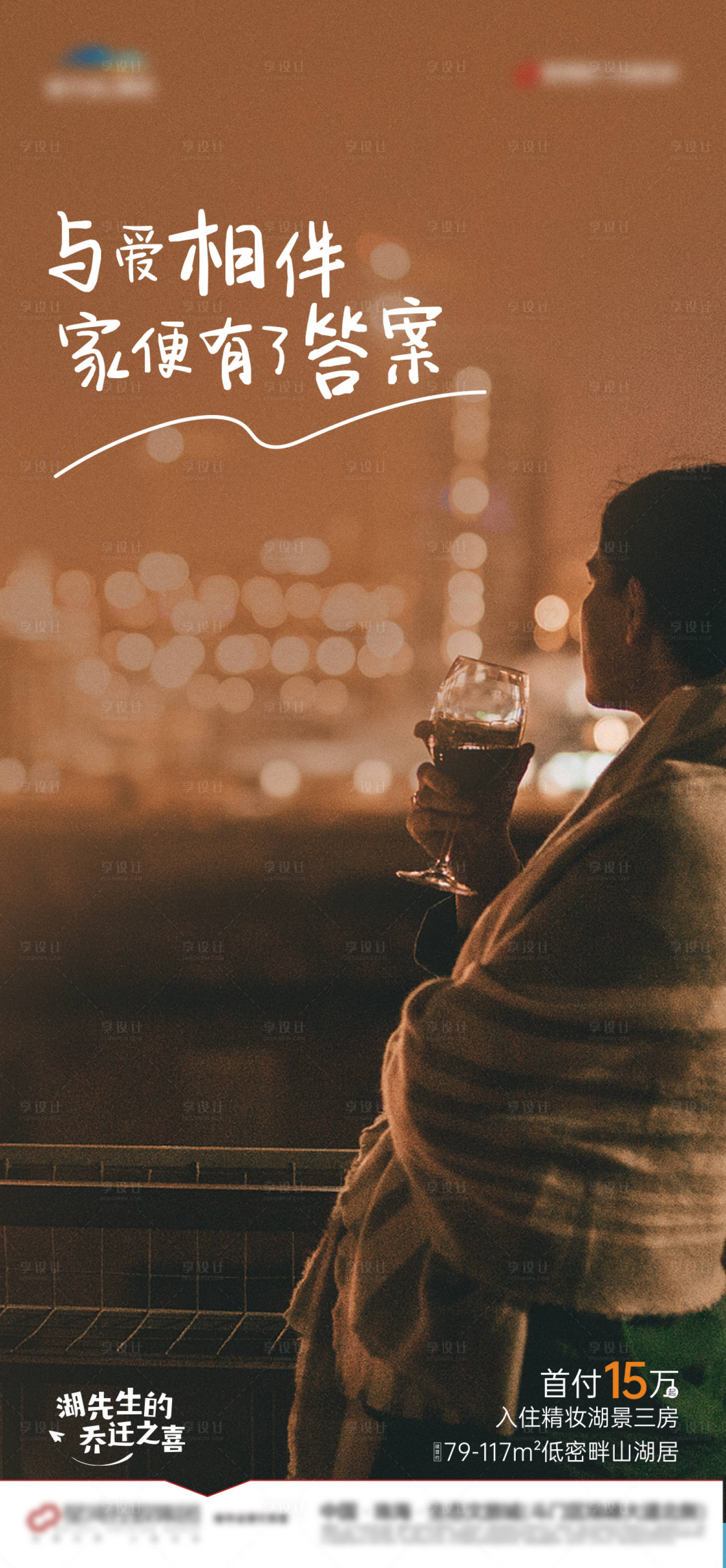 源文件下载【享设计】搜索编号：50700017782874236【思念走心海报】