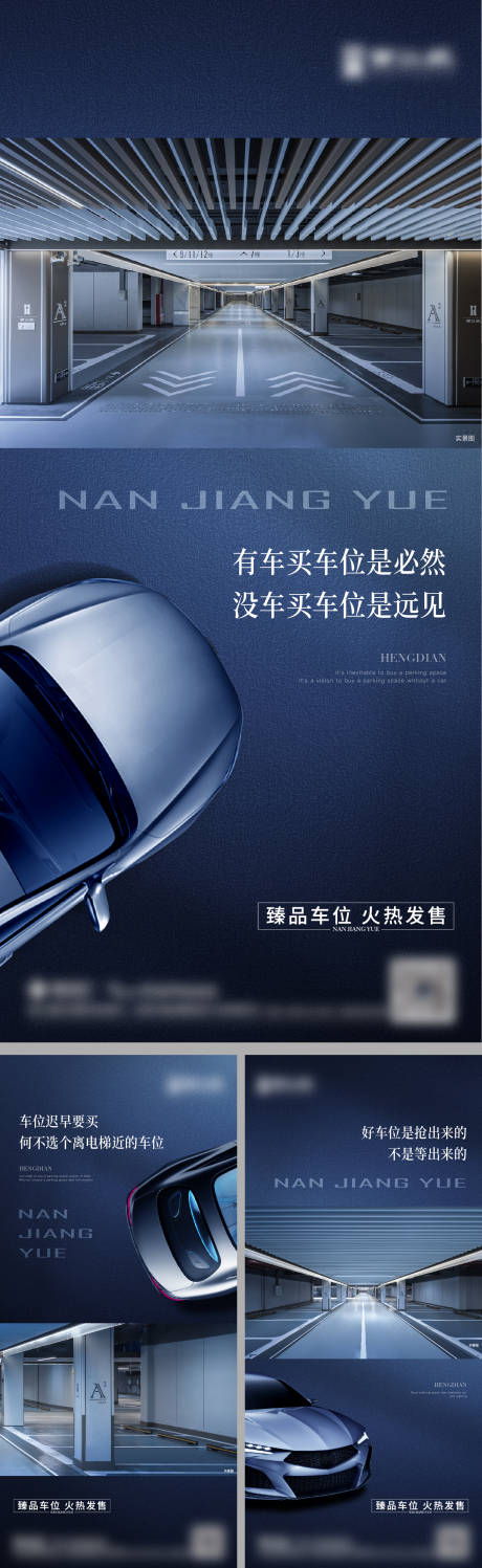 源文件下載【車位海報】編號：98400018058556025