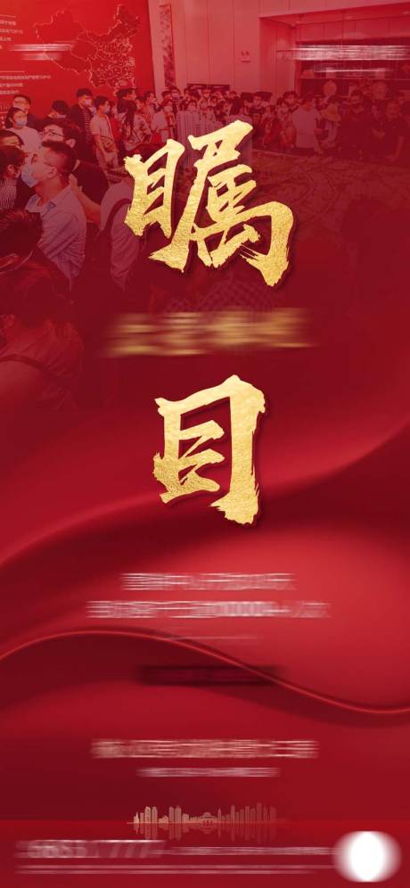 源文件下載【享設計】搜索編號：86970018279839415【熱銷紅稿紅金海報】