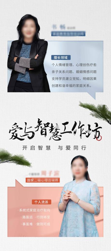 源文件下載【中式人物介紹海報(bào)】編號(hào)：44010017884556321