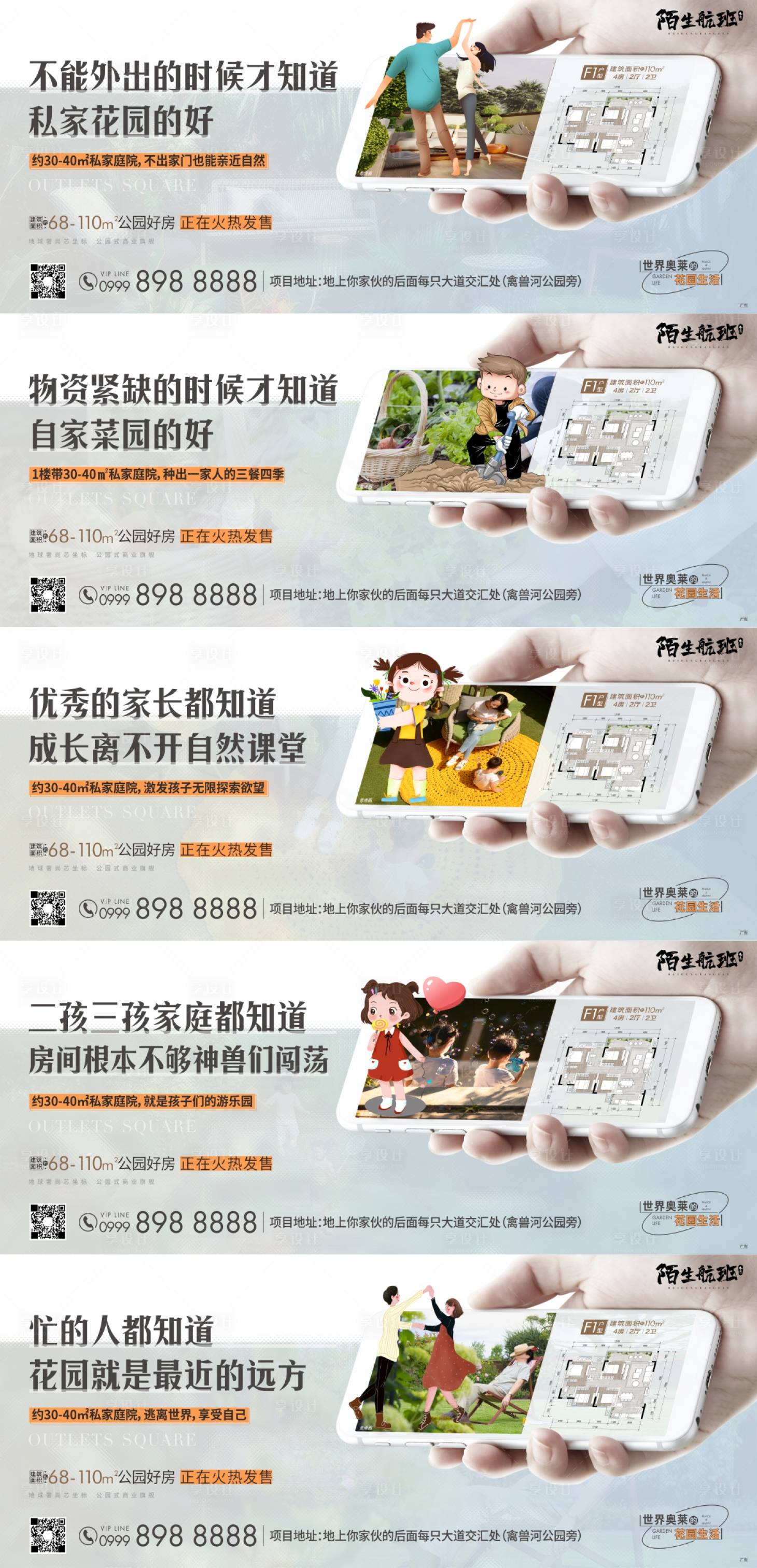 源文件下載【享設計】搜索編號：74860018218845021【戶型價值點海報】