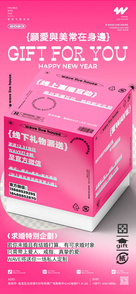 源文件下載【享設計】搜索編號：24860018086243741【夜店活動海報】