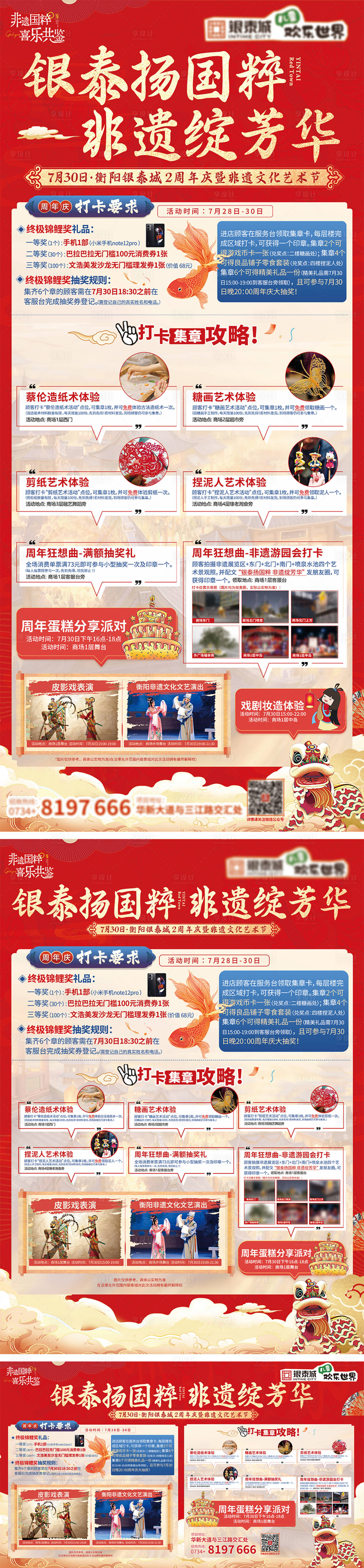 源文件下载【享设计】搜索编号：89950018244562541【文化节活动宣传展架】