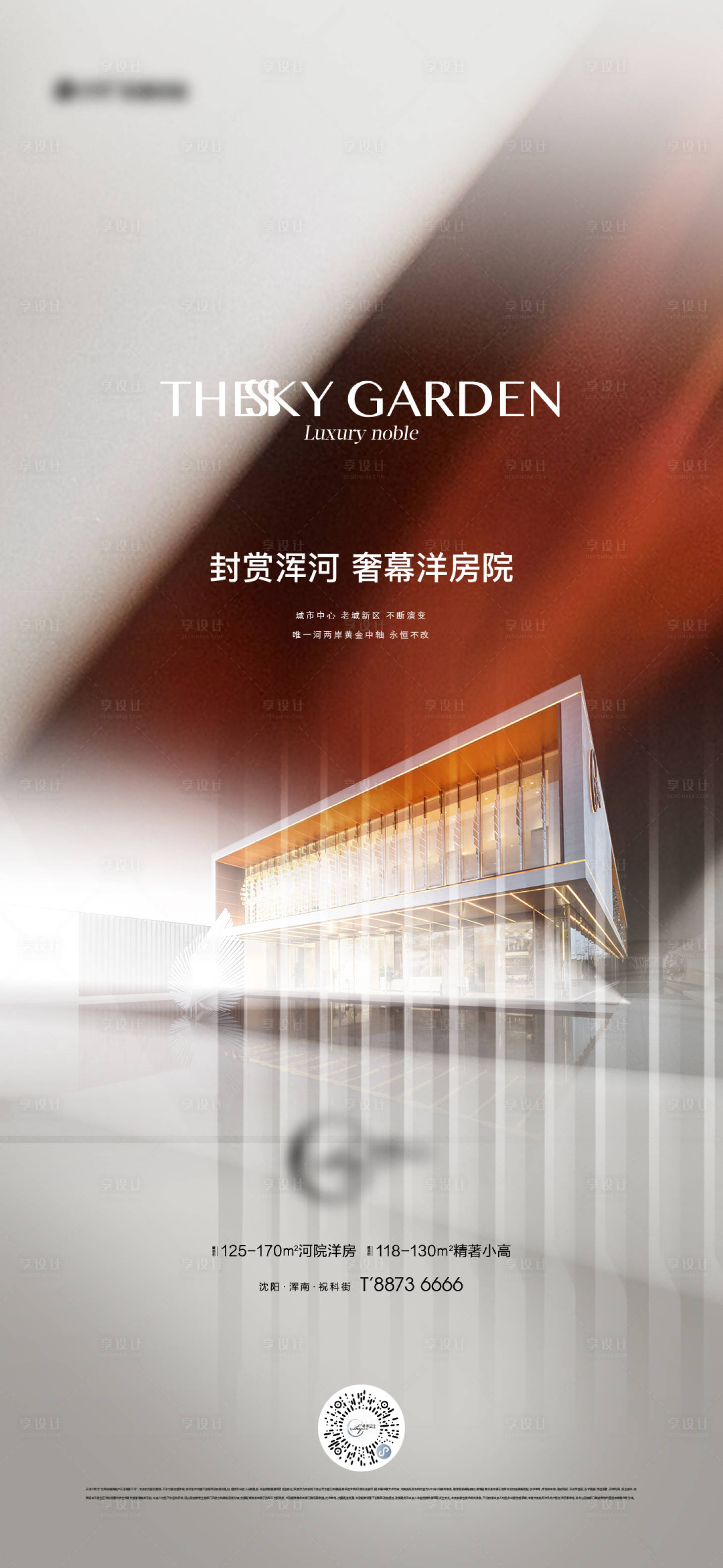 源文件下载【地产河岸海报】编号：34270018073361548