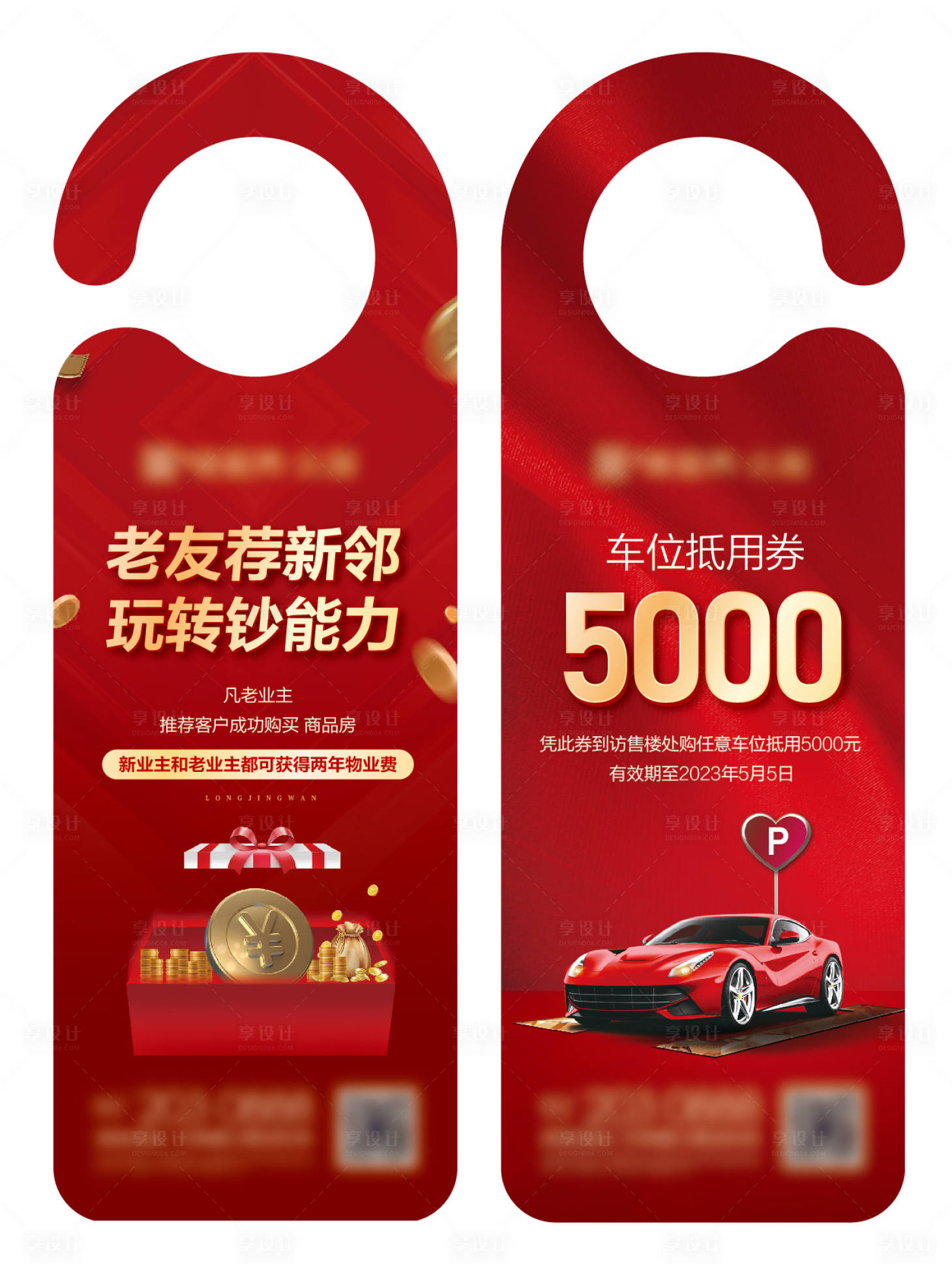 源文件下載【享設計】搜索編號：17420018338988452【地產(chǎn)車掛】