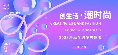 源文件下載【享設計】搜索編號：50590017924385362【絢麗彩色漸變背景板】