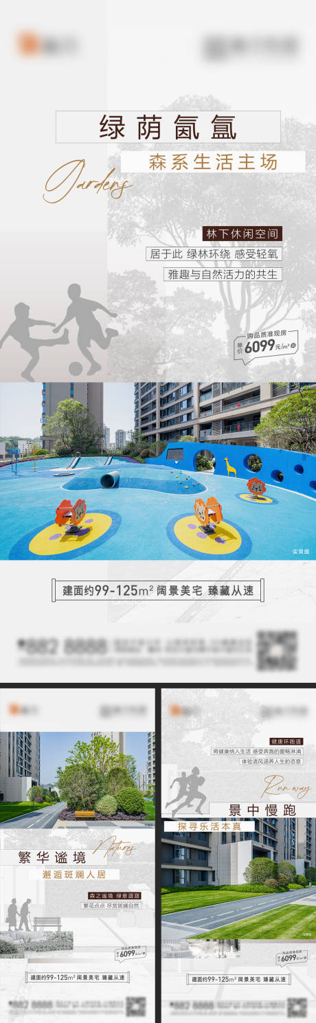 源文件下载【地产园林价值点系列】编号：49700017840607009