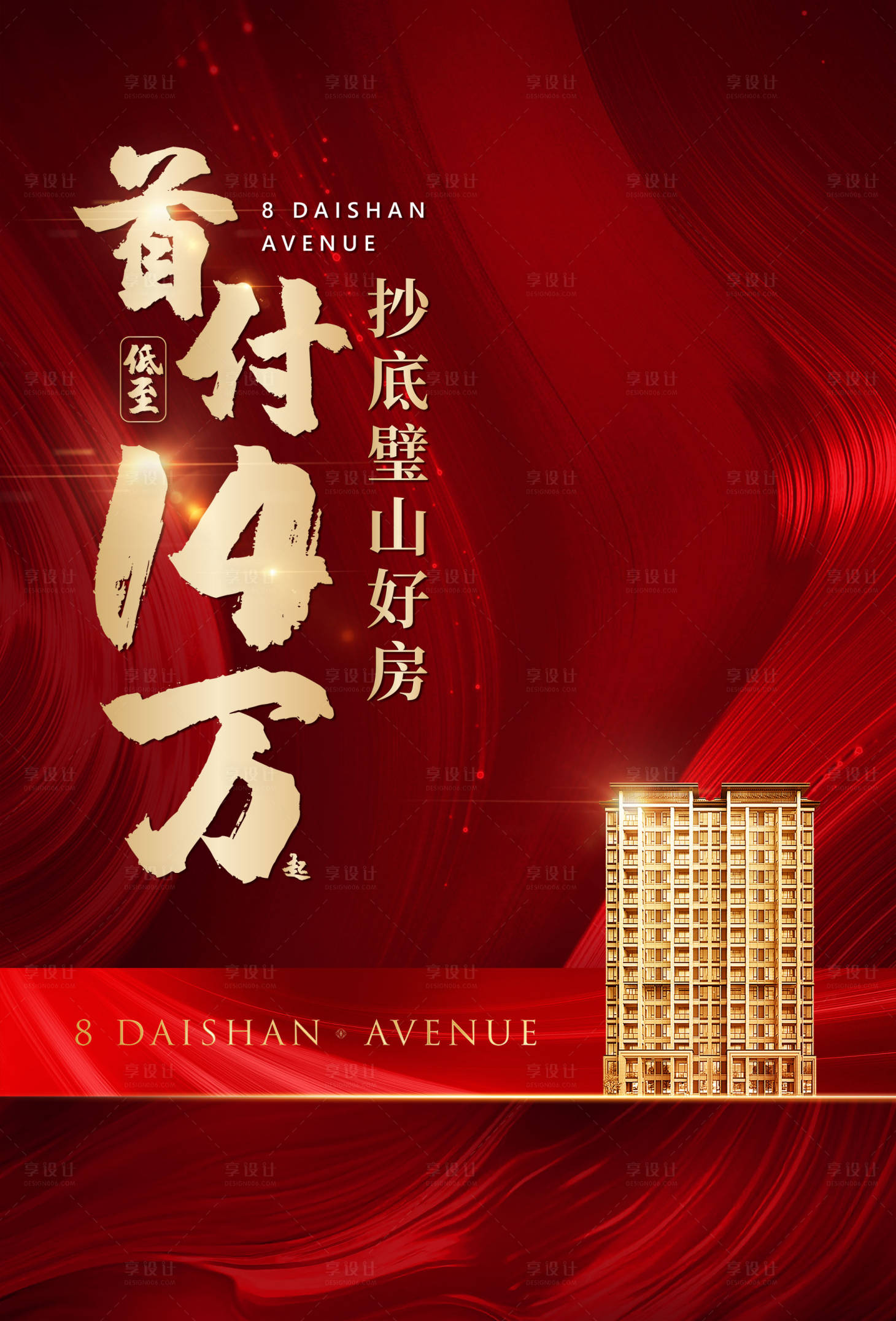 源文件下载【享设计】搜索编号：96090017795521059【地产 】