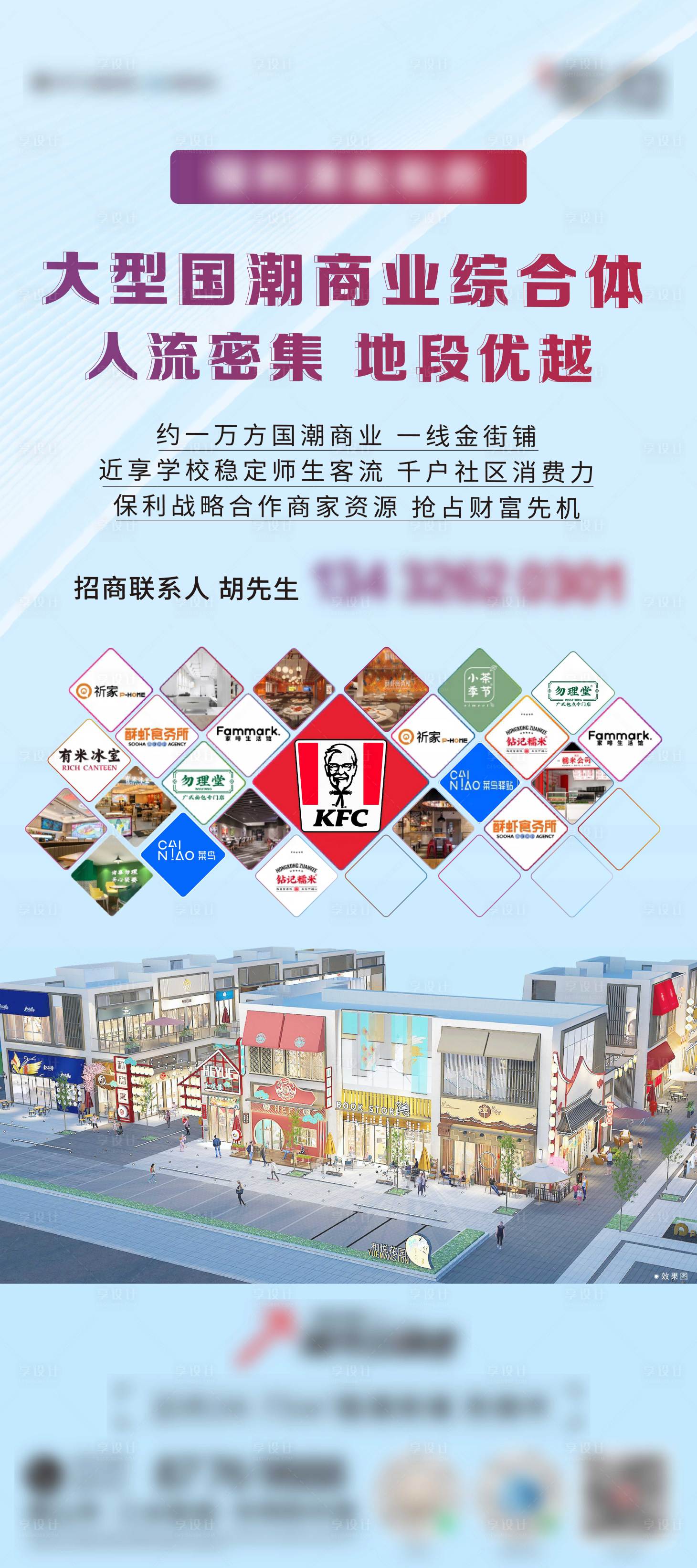 源文件下载【商家入驻展架】编号：67130017765729942