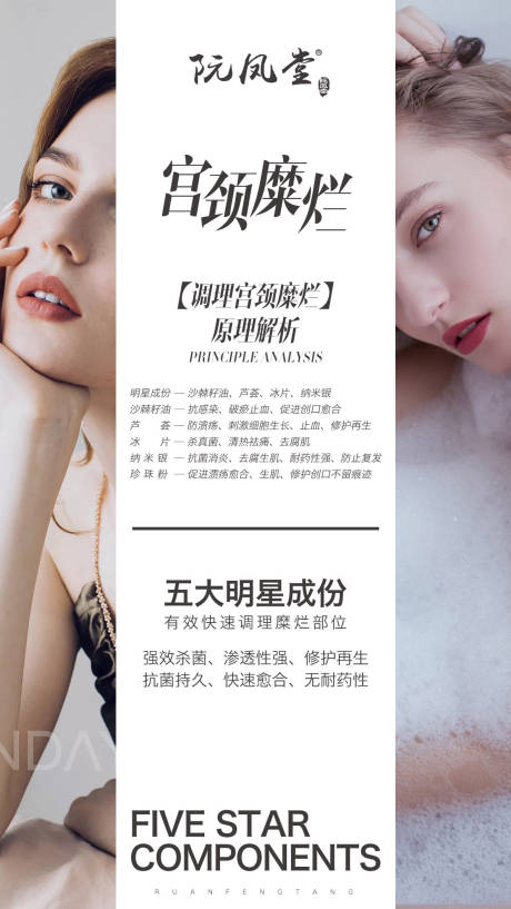 源文件下載【享設(shè)計(jì)】搜索編號(hào)：87560018002374726【女性護(hù)理抑菌產(chǎn)品海報(bào)】