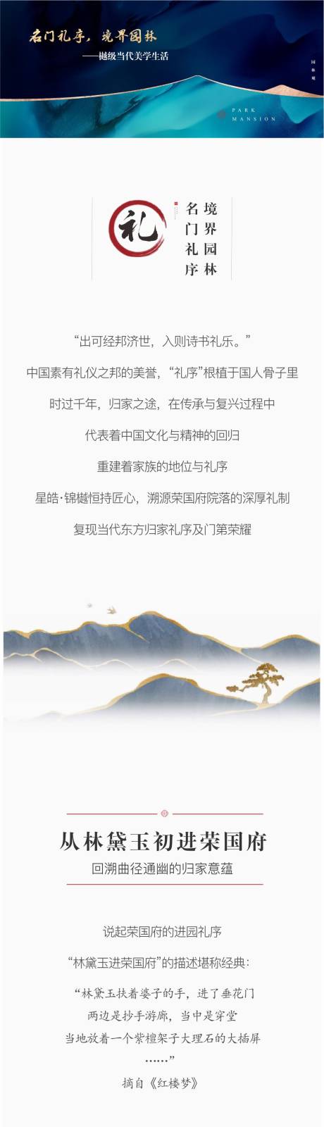 源文件下载【地产价值点长图】编号：63040017770846548