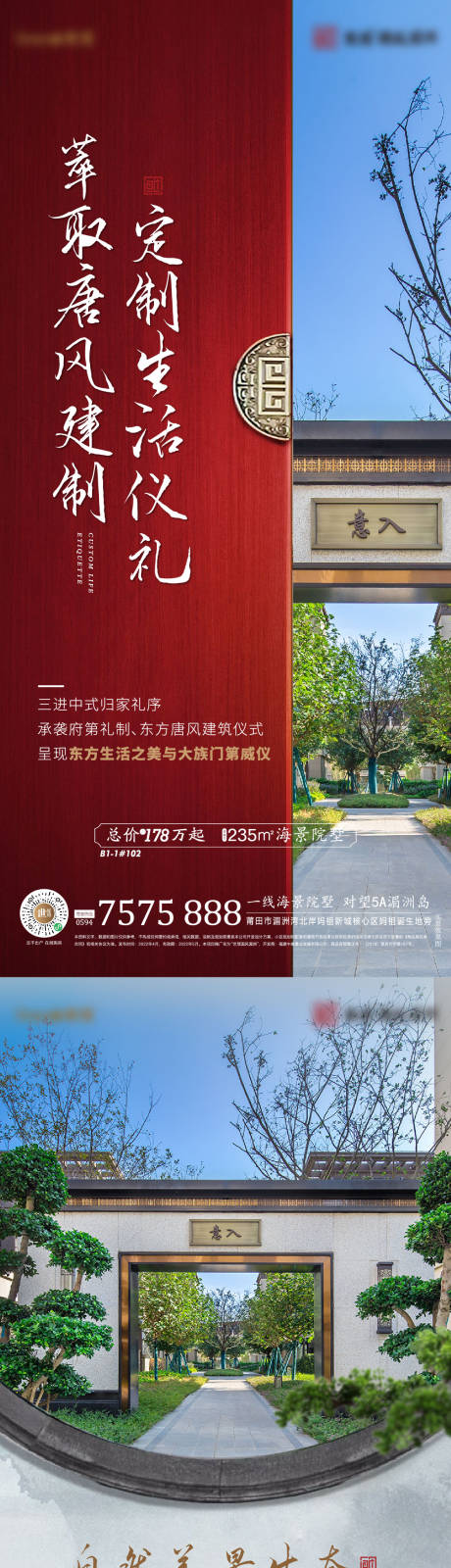 源文件下载【国风中式价值系列海报】编号：51950018255782393