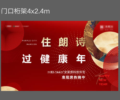 源文件下载【新年主画面】编号：98940017956624850