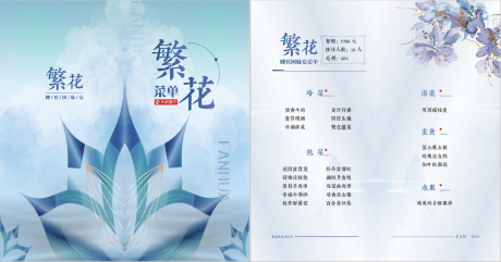 源文件下载【享设计】搜索编号：54260018051676587【商务宴菜单】