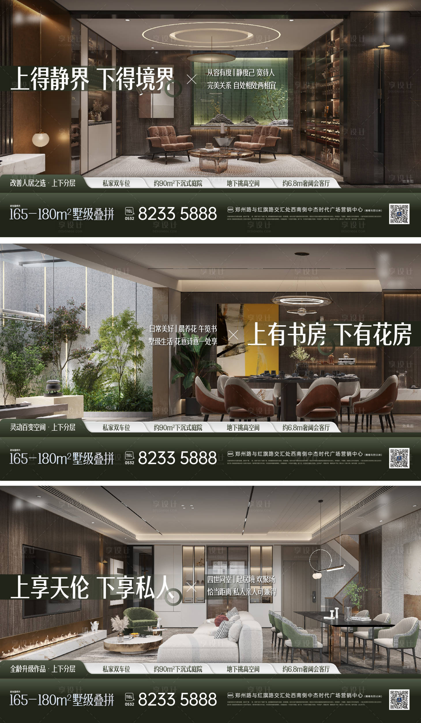 源文件下載【享設(shè)計(jì)】搜索編號(hào)：97210018328092420【地產(chǎn)橫版海報(bào)】