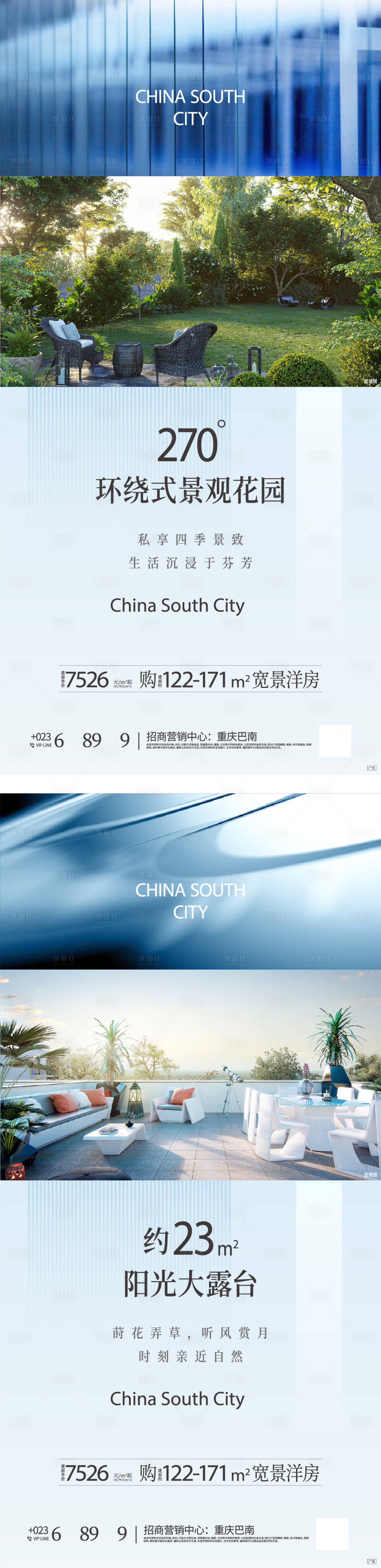 源文件下載【洋房刷屏稿】編號：26670017995402669
