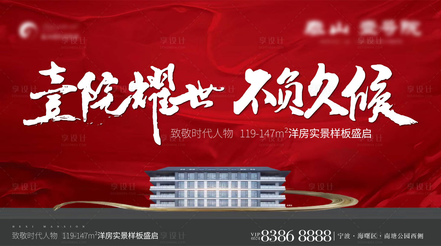 源文件下載【享設(shè)計(jì)】搜索編號(hào)：38920017745887772【地產(chǎn)新中式主畫(huà)面】