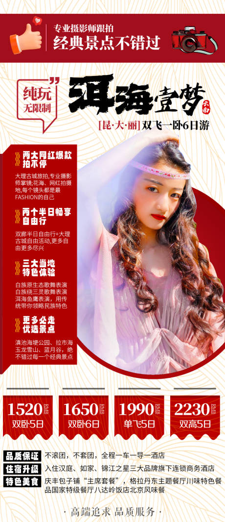 源文件下載【云南】編號(hào)：89430017773069559