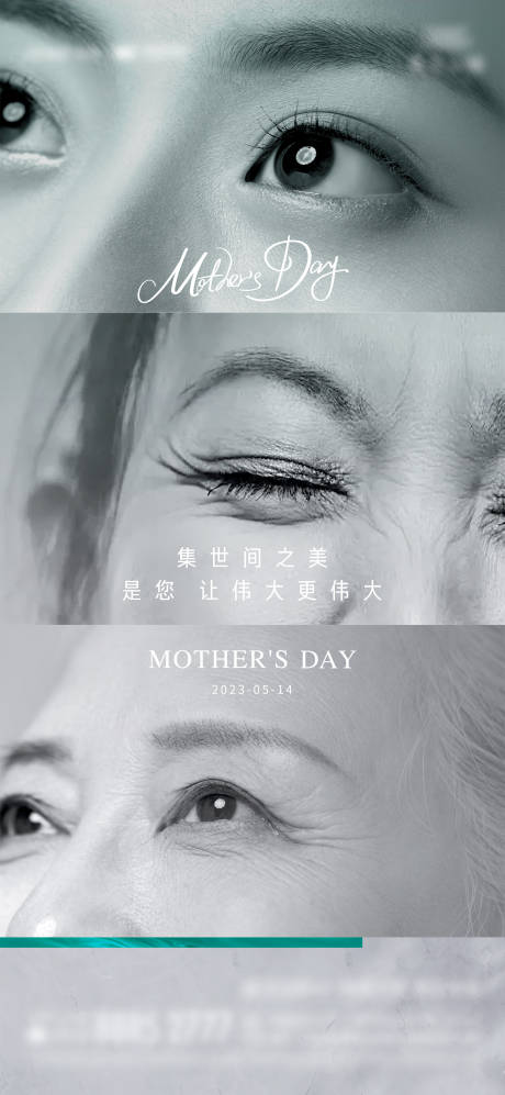 源文件下載【母親節(jié)海報】編號：23730017911406206