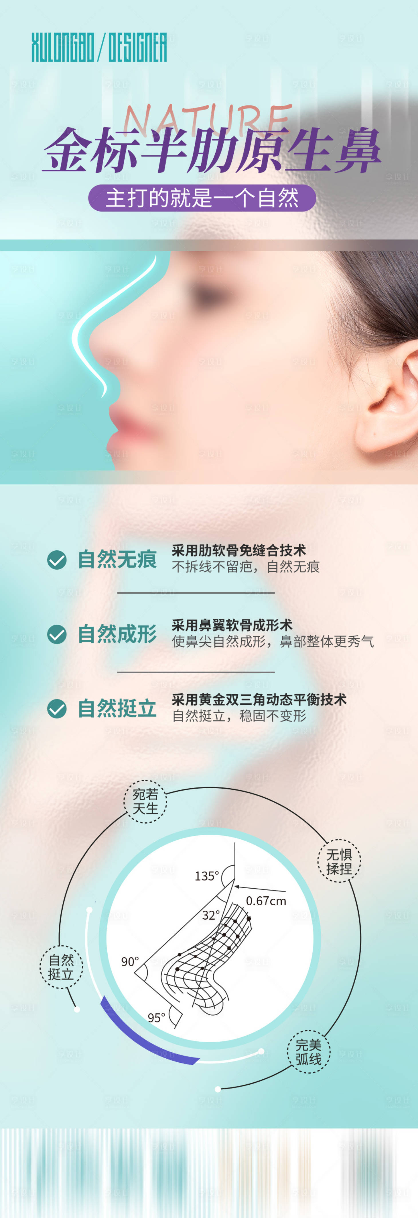 源文件下载【享设计】搜索编号：51590017744887277【金标半肋原生鼻海报】