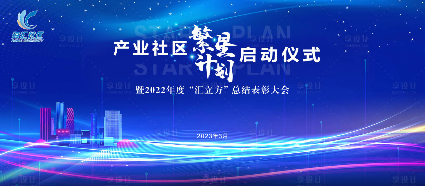 源文件下载【享设计】搜索编号：70020017819846599【产业社区活动背景】