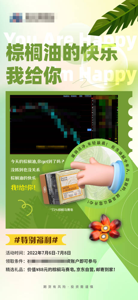 源文件下載【夏日活動海報】編號：26420017849376397
