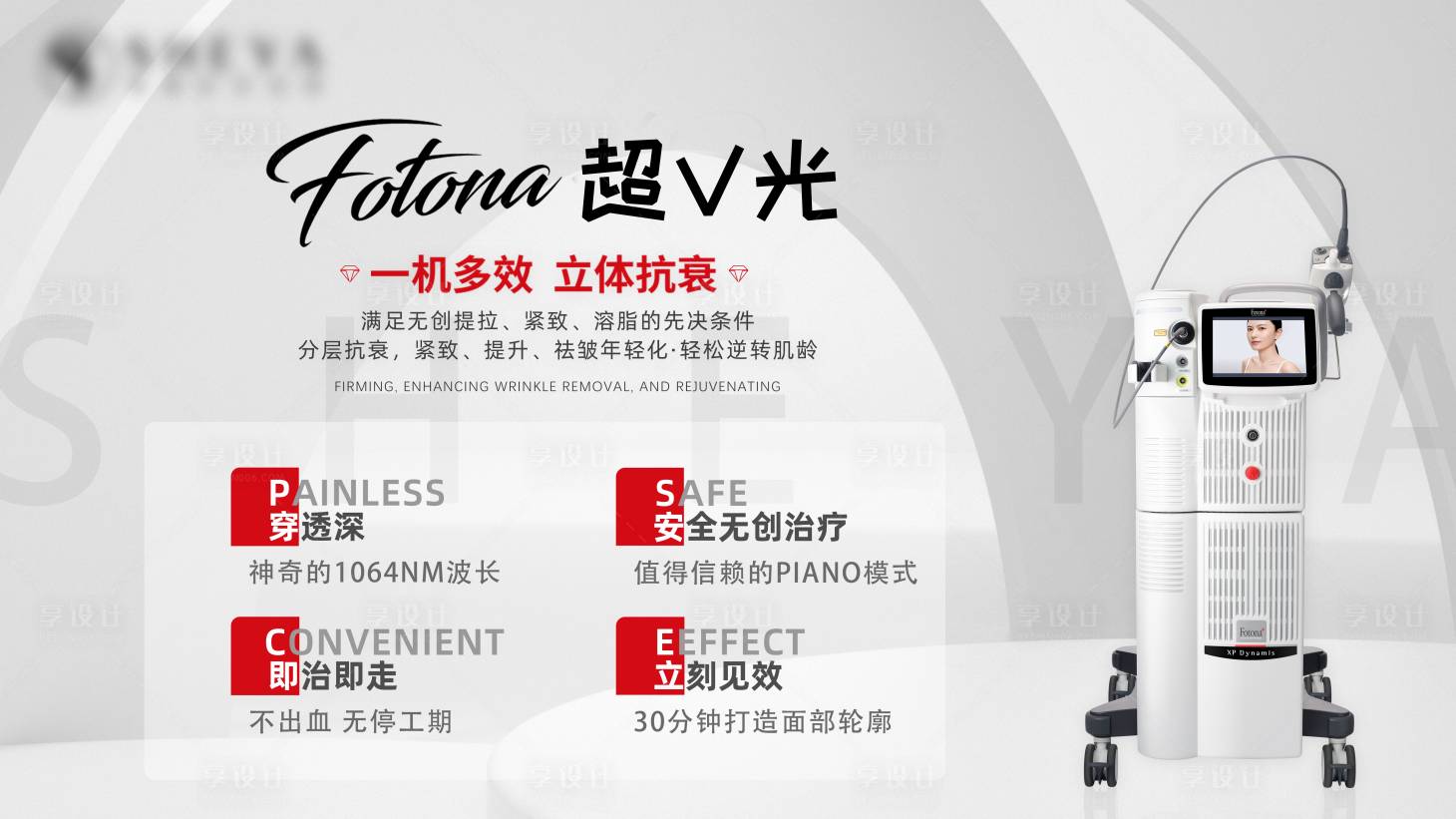 源文件下载【享设计】搜索编号：52210018017858272【超V光活动展板】