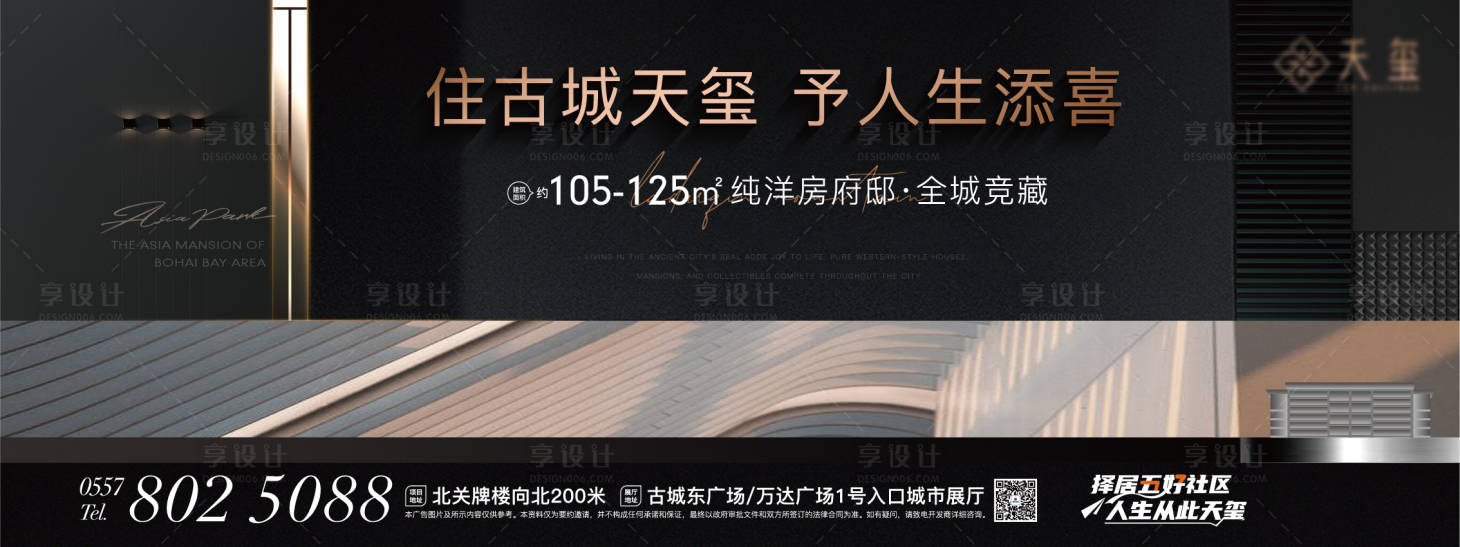 源文件下载【享设计】搜索编号：79350018250367019【地产户外主画面黑金】