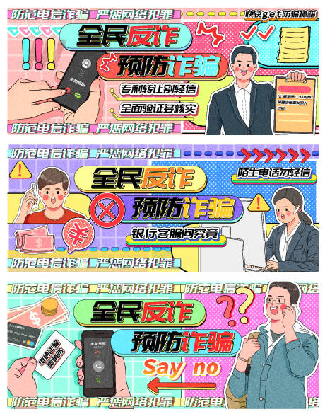 全民反炸系列微