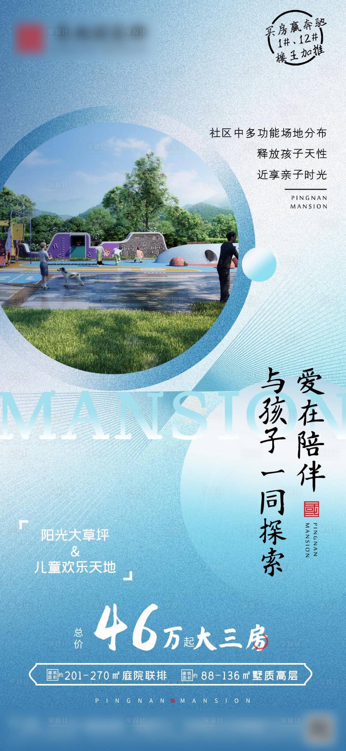 源文件下载【地产价值点海报】编号：52120017877594833