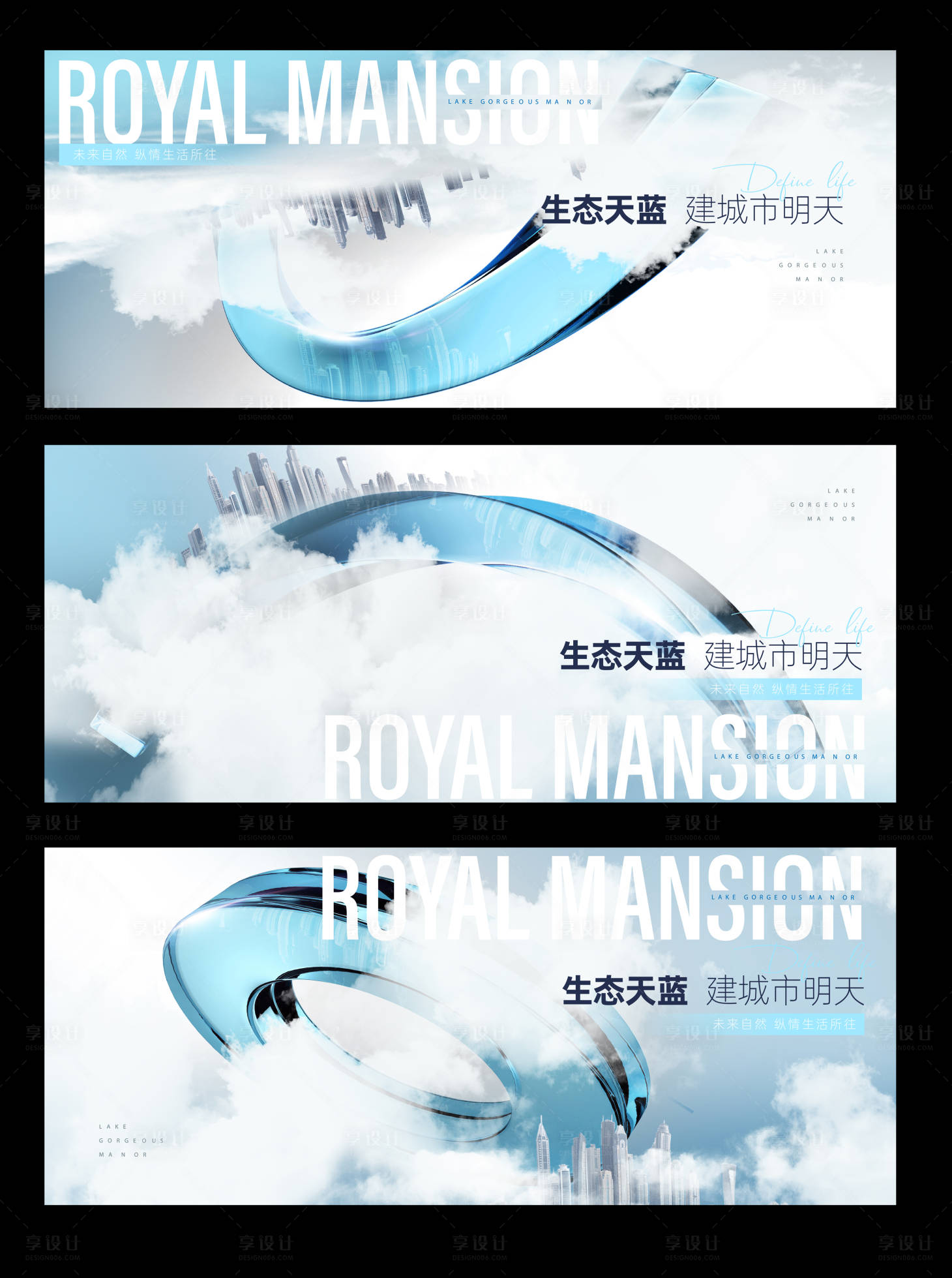 源文件下载【享设计】搜索编号：12860018151934331【地产蓝色环境概念提案主画面广告展板】