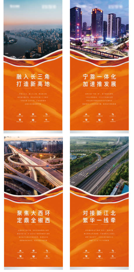 源文件下载【地产价值点海报】编号：20230703181414551