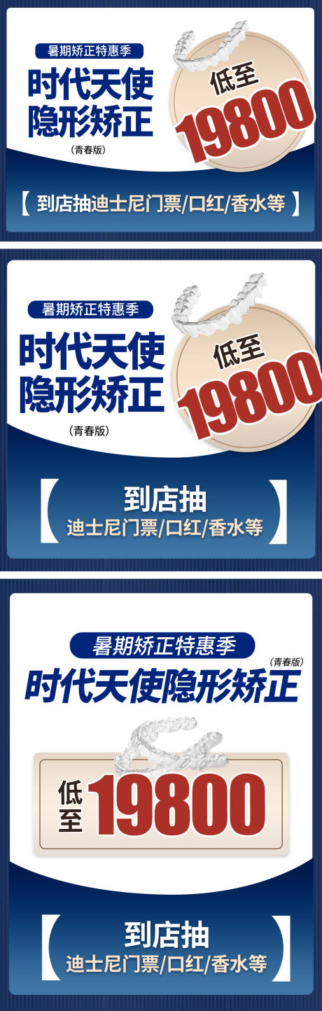 源文件下载【口腔活动入口图banner】编号：20230703114712794