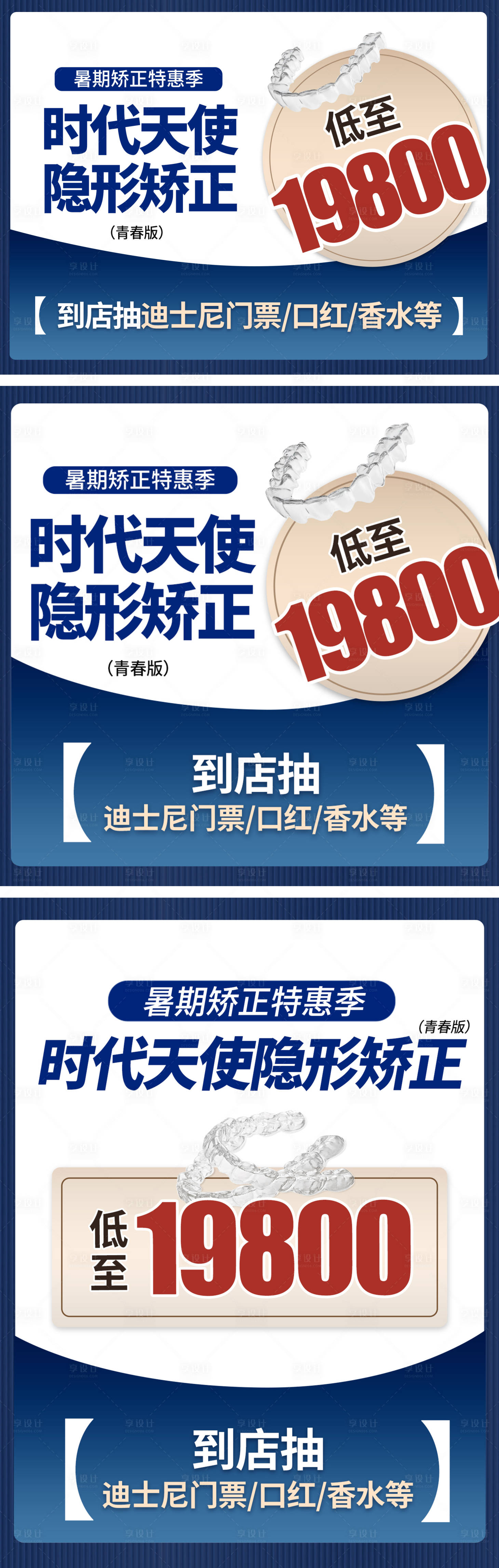 源文件下载【口腔活动入口图banner】编号：96990017771381251