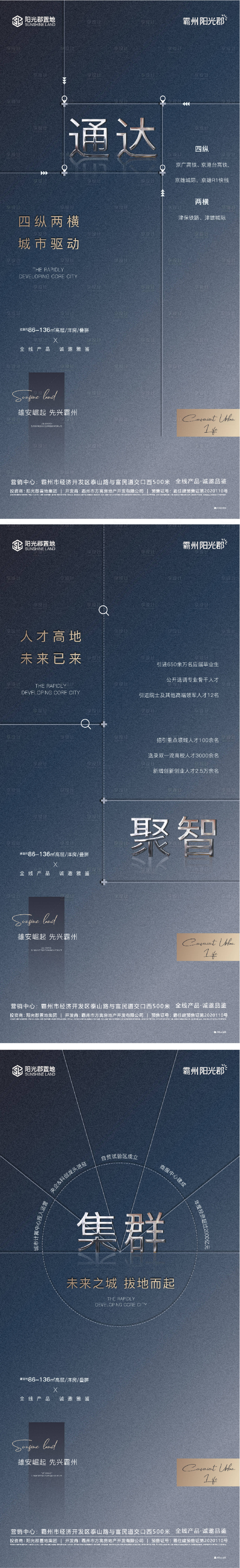 源文件下载【地产质感区位价值】编号：40290017836688563