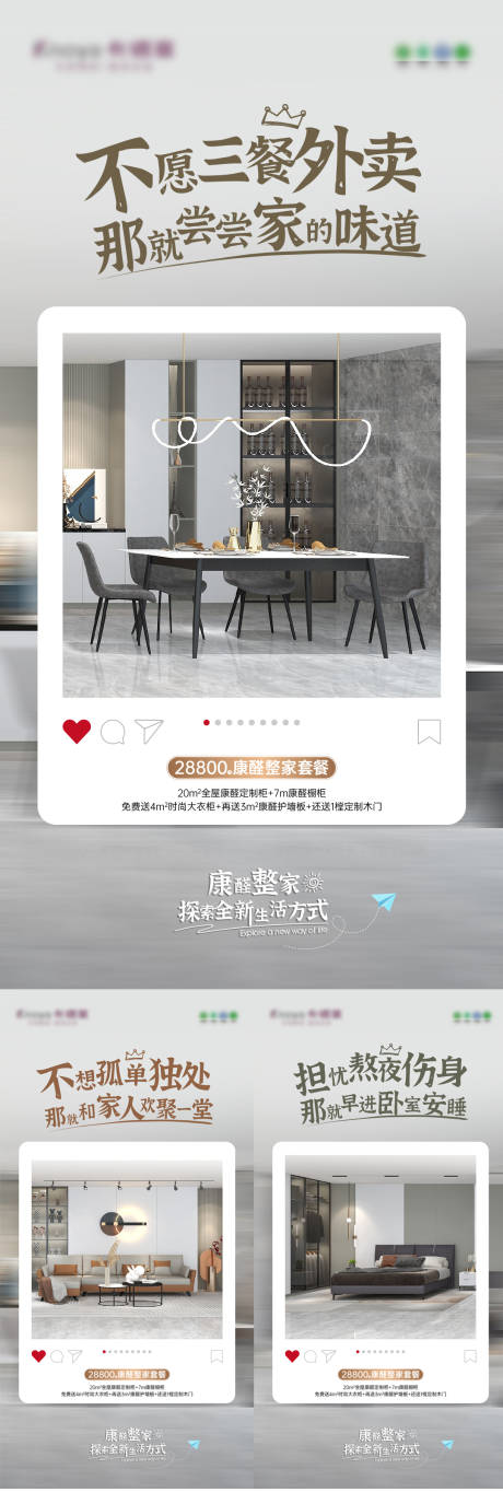 源文件下载【促销系列海报】编号：26230018020144902