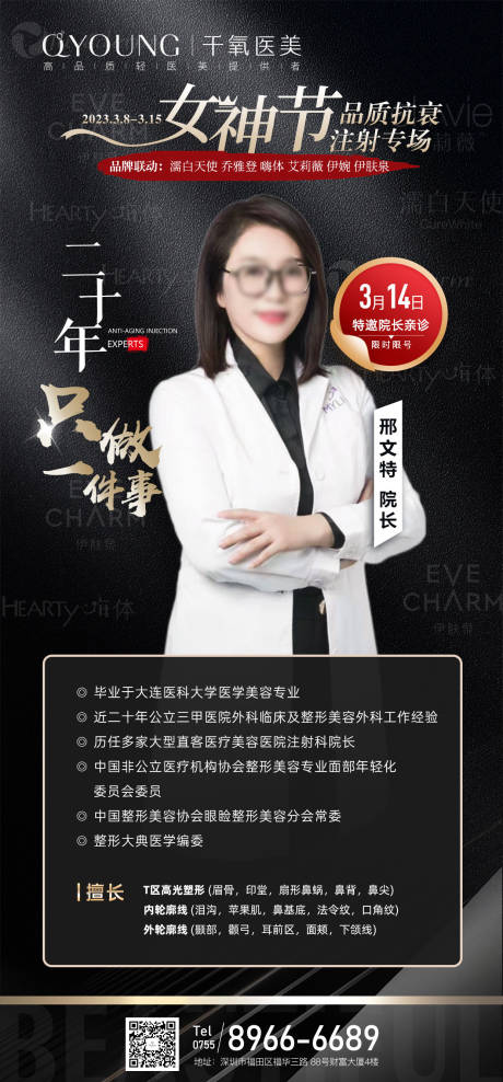 源文件下载【专家海报】编号：73020018336057496