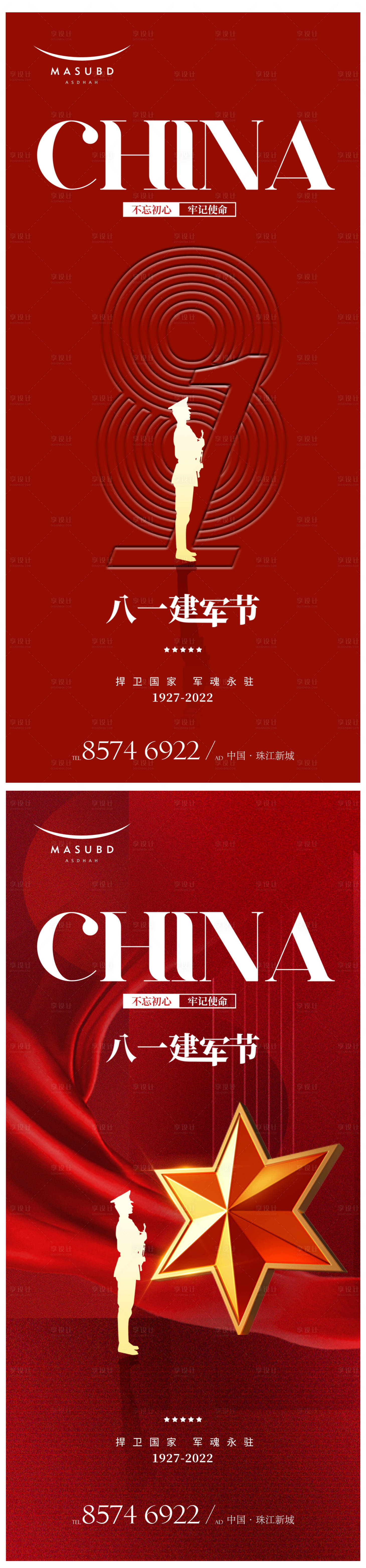 源文件下载【享设计】搜索编号：64300018004611683【建军节海报】